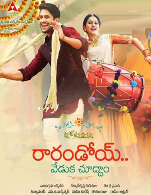 Rarandoi Veduka Chudham Telugu Movie