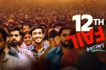 12th Fail streaming, Vikrant Massey, 12th fail becomes the top rated indian film, Rock