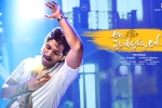 Ala Vaikunthapurramuloo news, Ala Vaikunthapurramuloo news, ala vaikunthapurramuloo on a rampage, Ala vaikunthapurramuloo movie review
