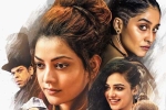Awe rating, Awe movie review and rating, awe movie review rating story cast and crew, Awe rating