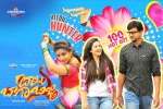 Babu Baga Busy Telugu Movie Review and Rating, Babu Baga Busy Telugu Movie Show Timings in Michigan, babu baga busy telugu movie show timings, Tejaswi
