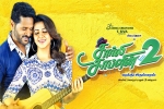 story, review, charlie chaplin 2 tamil movie, Sakthi