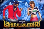 release date, Gulaebaghavali movie, gulaebaghavali tamil movie, Hansika motwani
