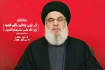 Hezbollah Chief, Hassan Nasrallah new updates, israel says hezbollah chief is dead, Hezbollah chief