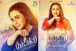 Indian movie, Indian, indian flick hichki to hit russian screens this september, Rani mukerji