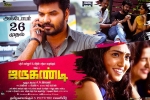 Jarugandi Tamil, latest stills Jarugandi, jarugandi tamil movie, Nithin sathya