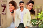 2018 Telugu movies, trailers songs, kavacham telugu movie, Bellamkonda sai sreenivas