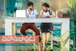 2017 Telugu movies, Mahanubhavudu posters, mahanubhavudu telugu movie, Mahanubhavudu