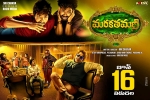 trailers songs, review, marakathamani telugu movie, Nikki galrani
