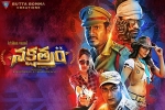 story, trailers songs, nakshatram telugu movie, Krishna vamsi