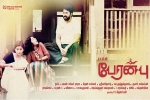 release date, release date, peranbu tamil movie, Mammooty
