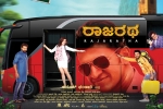trailers songs, Rajaratha Kannada, rajaratha kannada movie, Kannada movies