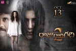 Raju Gari Gadhi 2 official, Raju Gari Gadhi 2 movie, raju gari gadhi 2 telugu movie, Ashwin babu