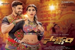 Saakshyam posters, 2018 Telugu movies, saakshyam telugu movie, Saakshyam