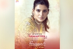 Samantha breaking updates, Sunitha Tati, samantha s first international film locked, Philip john