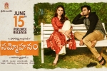 Sammohanam official, latest stills Sammohanam, sammohanam telugu movie, Mohanakrishna indraganti