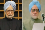 the accidental prime minister release date, the accidental prime minister movie trailer, the accidental prime minister manmohan singh with no comments, Prime minister manmohan singh