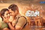 Theeran Adhigaram Ondru Tamil Movie Review and Rating, Theeran Adhigaram Ondru Tamil Movie Review and Rating, theeran adhigaram ondru show timings, Vinoth