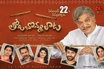 Tholu Bommalata cast and crew, story, tholu bommalata telugu movie, Viswant