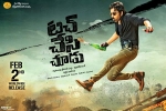 Touch Chesi Chudu cast and crew, Touch Chesi Chudu posters, touch chesi chudu telugu movie, Seerat kapoor