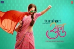 Tumhari Sulu Movie Event in Michigan, Tumhari Sulu Hindi Movie Show Timings in Michigan, tumhari sulu movie show timings, Neha dhupia
