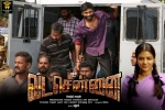 Dhanush, Vada Chennai cast and crew, vada chennai tamil movie, Andrea jeremiah