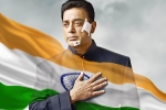 Vishwaroopam 2 news, Vishwaroopam 2 latest updates, vishwaroopam 2 gets a new release date, Vishwaroopam 2