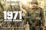 1971 Beyond Borders posters, 1971 Beyond Borders Malayalam, 1971 beyond borders malayalam movie, Pn panicker