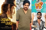 Sankranthi 2022 release news, Sankranthi 2022 updates, three big films aiming for sankranthi 2022, Ayyappanum koshiyum remake Sankranthi 2022 release news, Sankranthi 2022 updates, three big films aiming for sankranthi 2022, Ayyappanum koshiyum remake