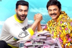 F3 Movie Tweets, F3 telugu movie review, f3 movie review rating story cast and crew, Vakeel saab