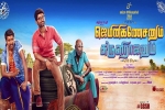 Gemini Ganeshanum Suruli Raajanum official, Atharvaa, gemini ganeshanum suruli raajanum tamil movie, Pranitha