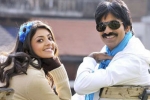 Ravi Teja, Kajal, kajal to romance ravi teja, Raja the great Ravi Teja, Kajal, kajal to romance ravi teja, Raja the great