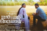 latest stills Pariyerum Perumal, Pariyerum Perumal official, pariyerum perumal tamil movie, Anandhi