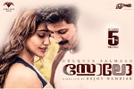 2017 Tamil movies, story, solo tamil movie, Sruthi