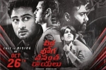 Veera Bhoga Vasantha Rayalu Telugu, Shriya Saran, veera bhoga vasantha rayalu telugu movie, Nara rohit